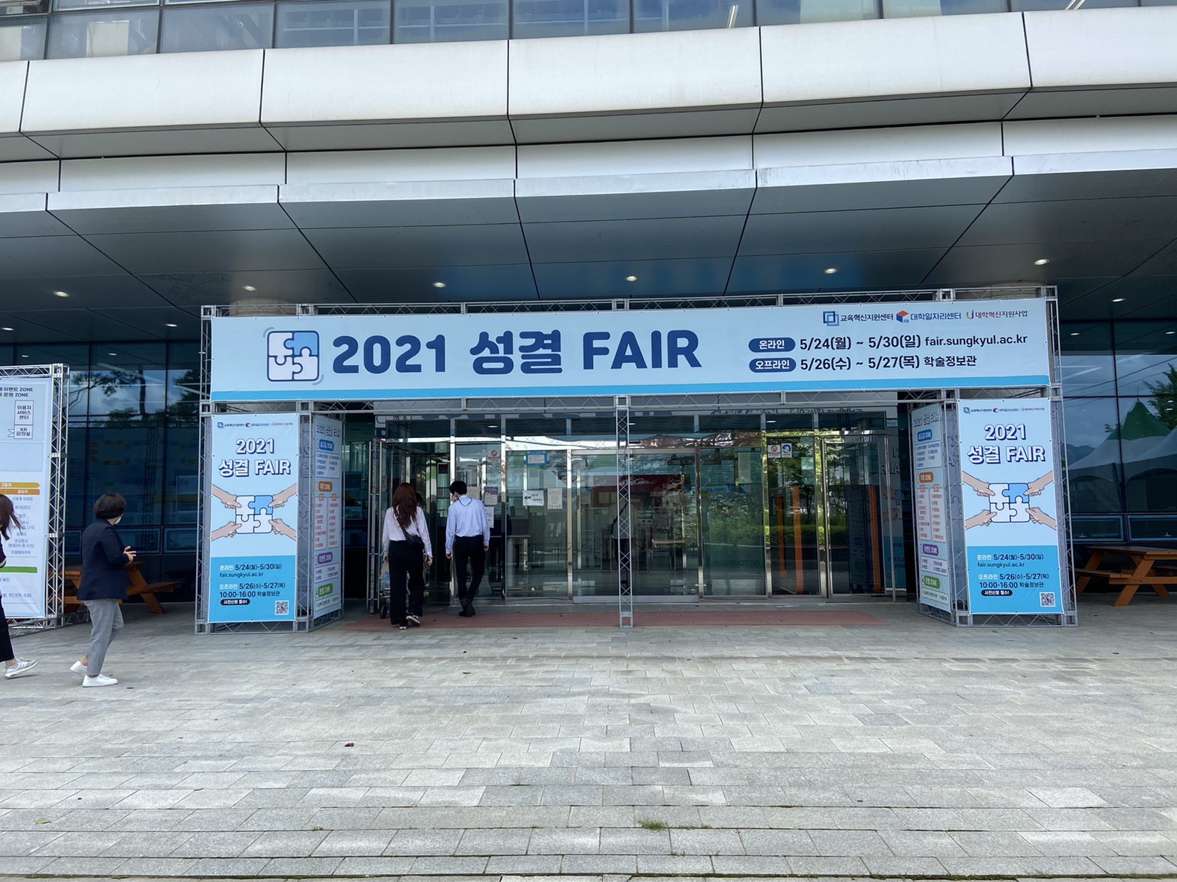 2021 비교과 FAIR대표이미지