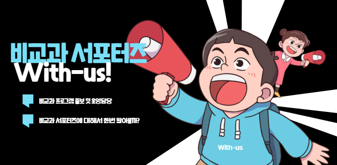 서포터즈