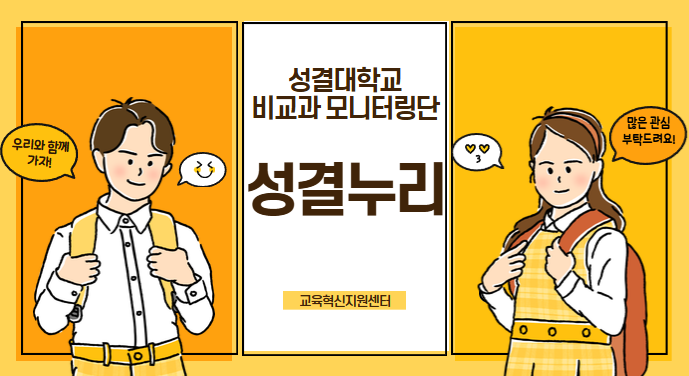 성결누리