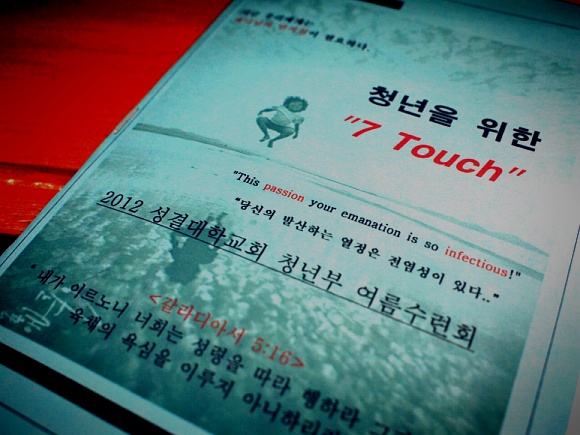 청년부 여름수련회대표이미지