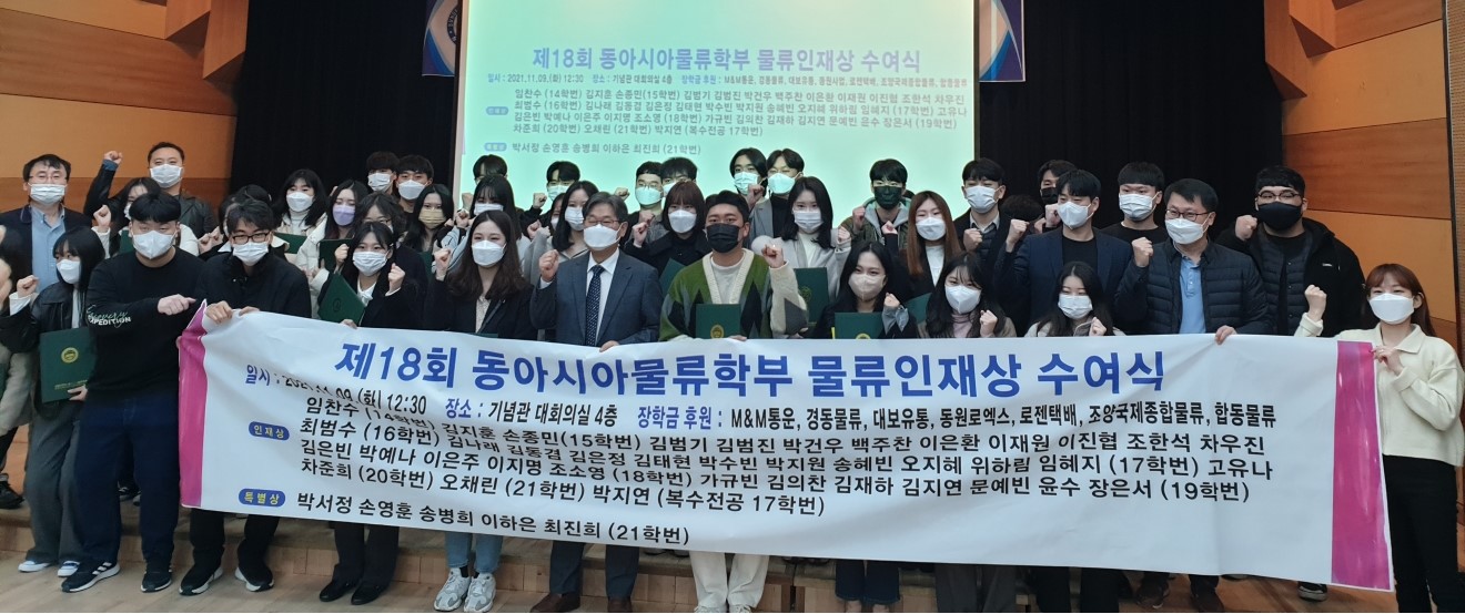제18회 물류인재상대표이미지