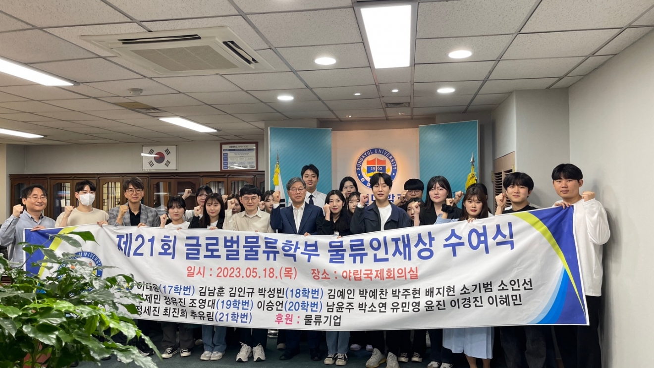 제21회 물류인재상대표이미지