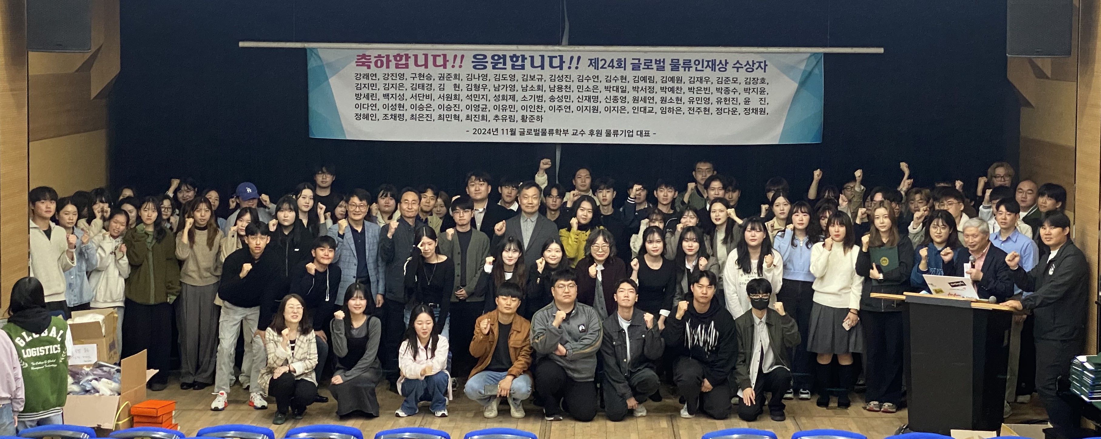 제24회 물류인재상대표이미지