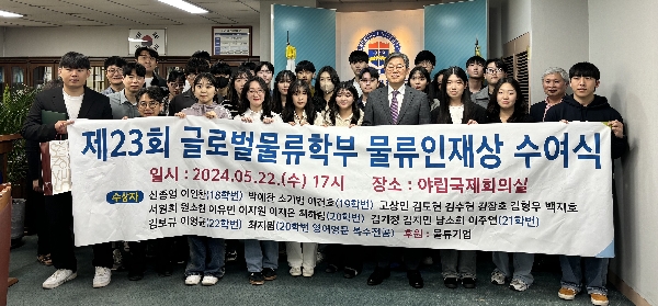 제23회 물류인재상대표이미지