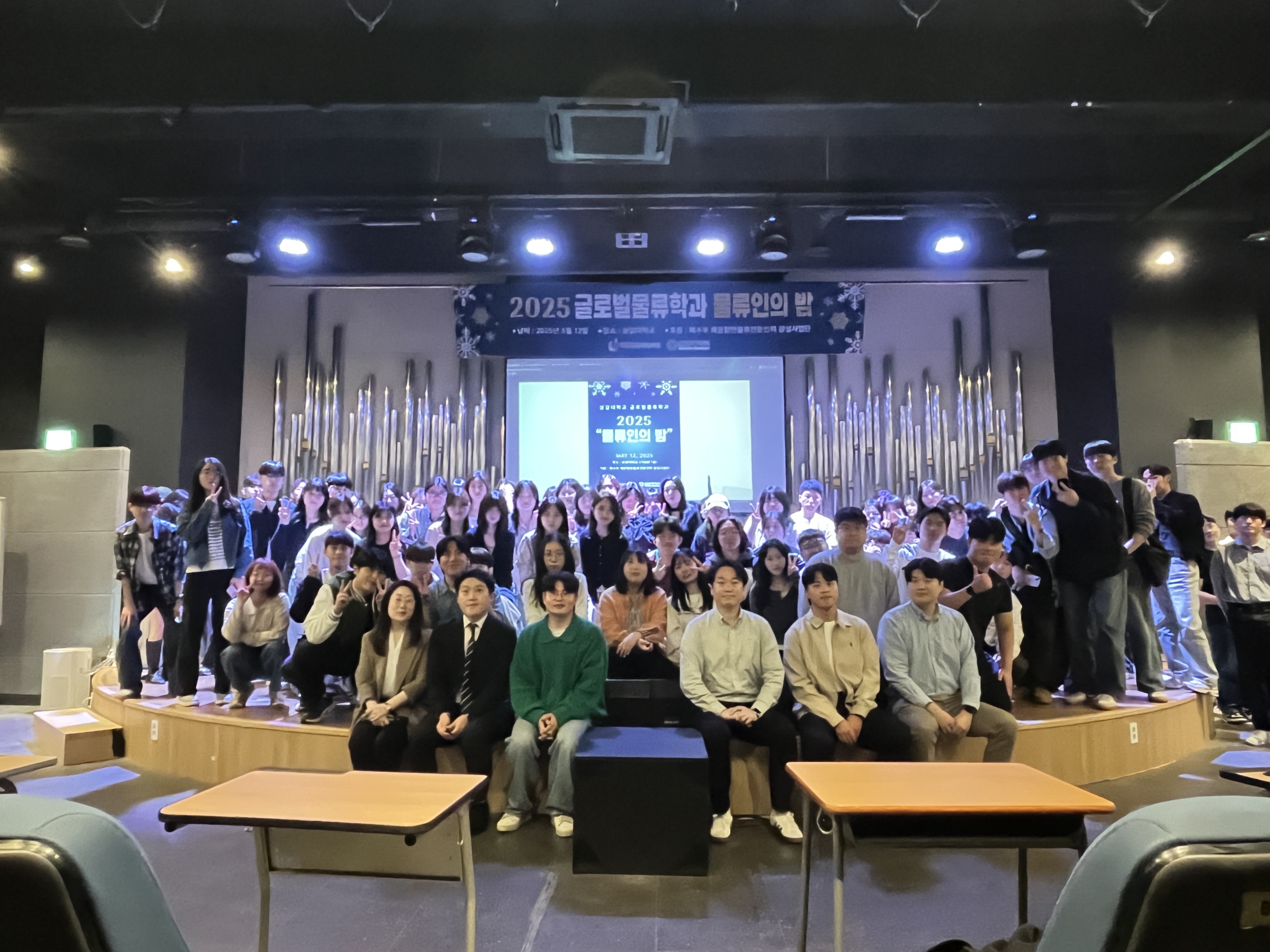 2025년 물류인의 밤 대표이미지
