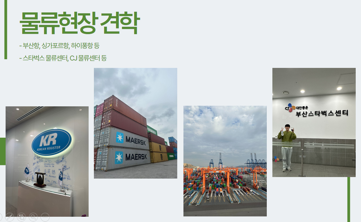 물류현장견학대표이미지