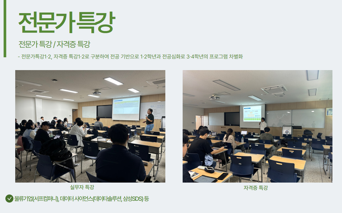 전문가특강대표이미지
