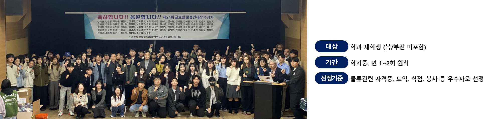 물류인재상