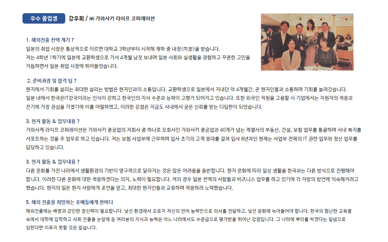 해외취업