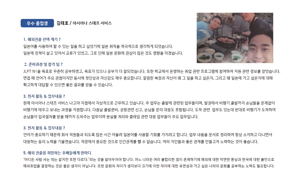 해외취업