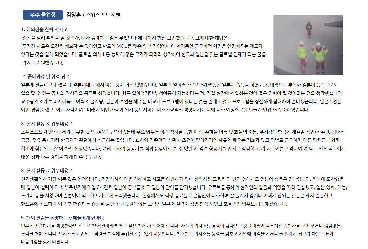 해외취업