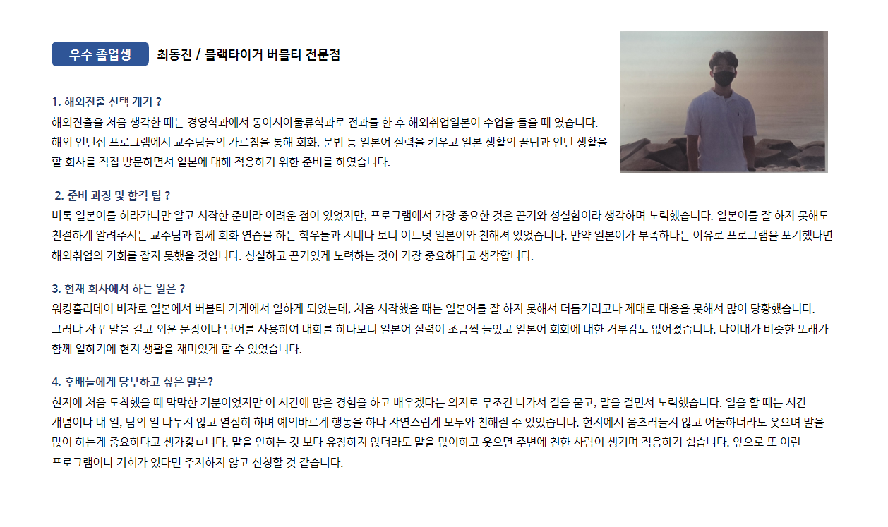 해외취업