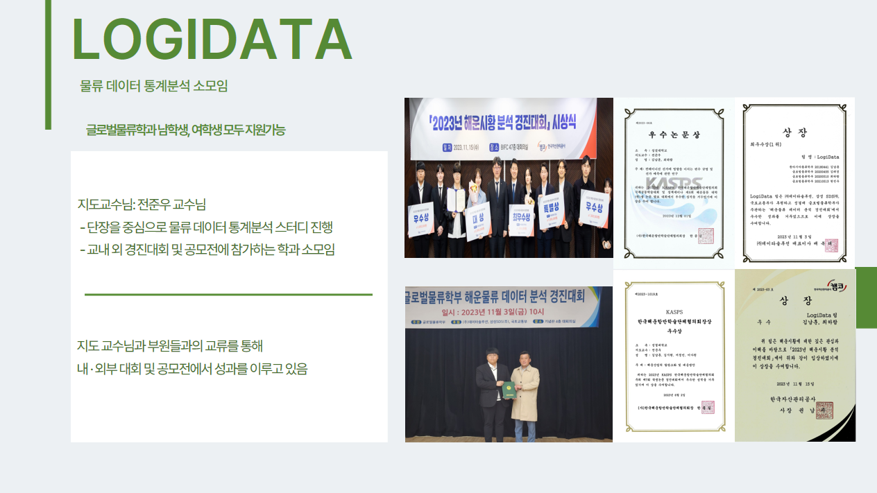 로지
