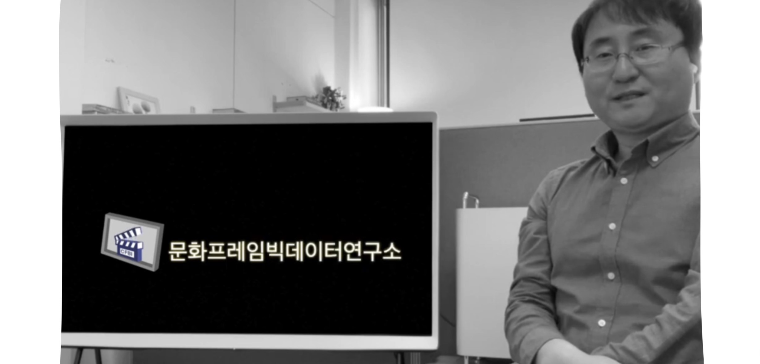 문화프레임빅데이터연구소(한국어버전)