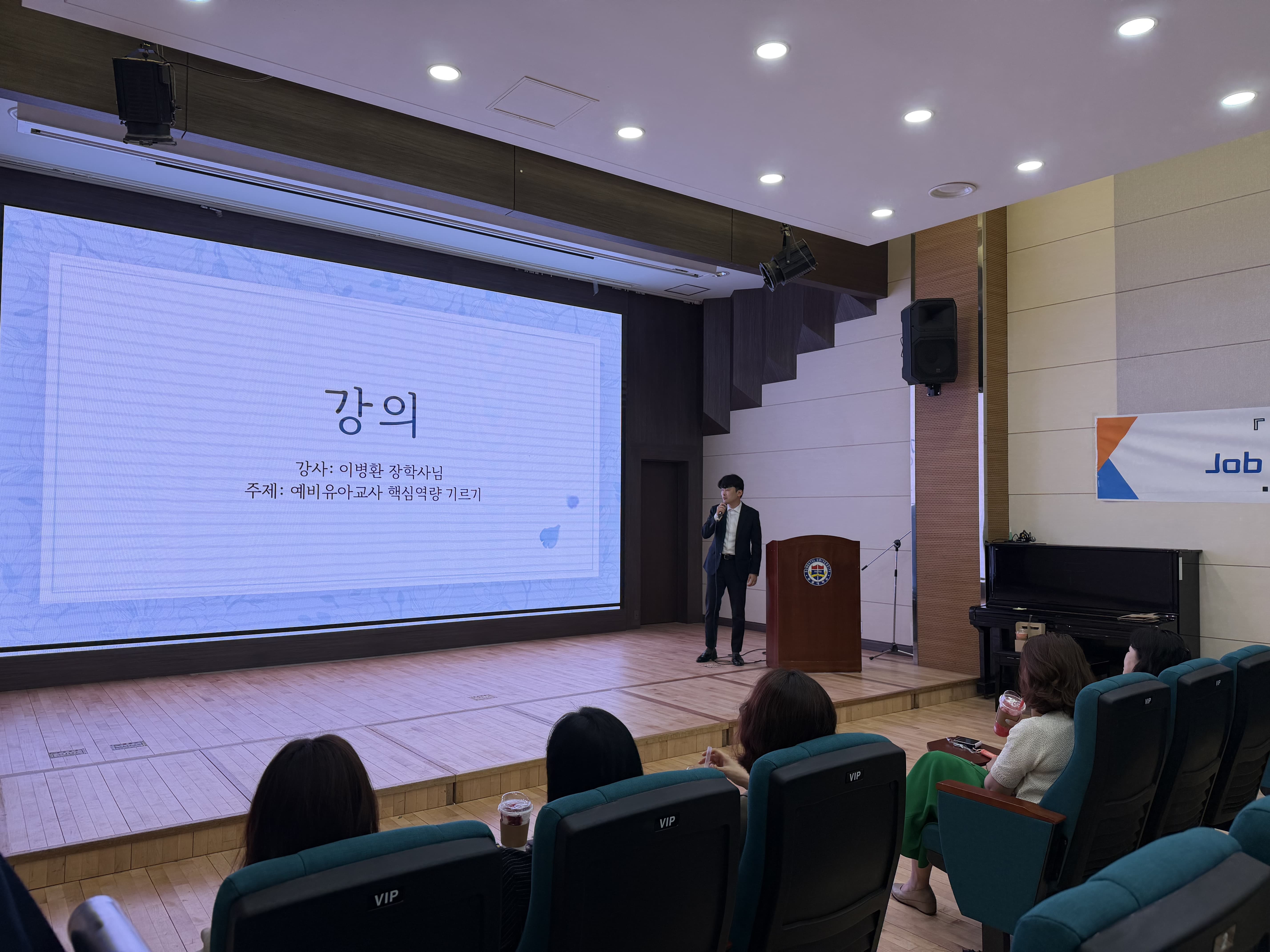 2026 춘계학술세미나대표이미지