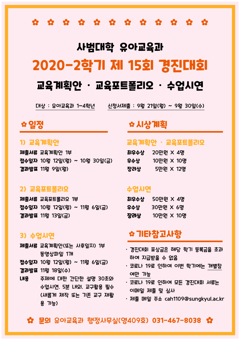 경진대회 포스터