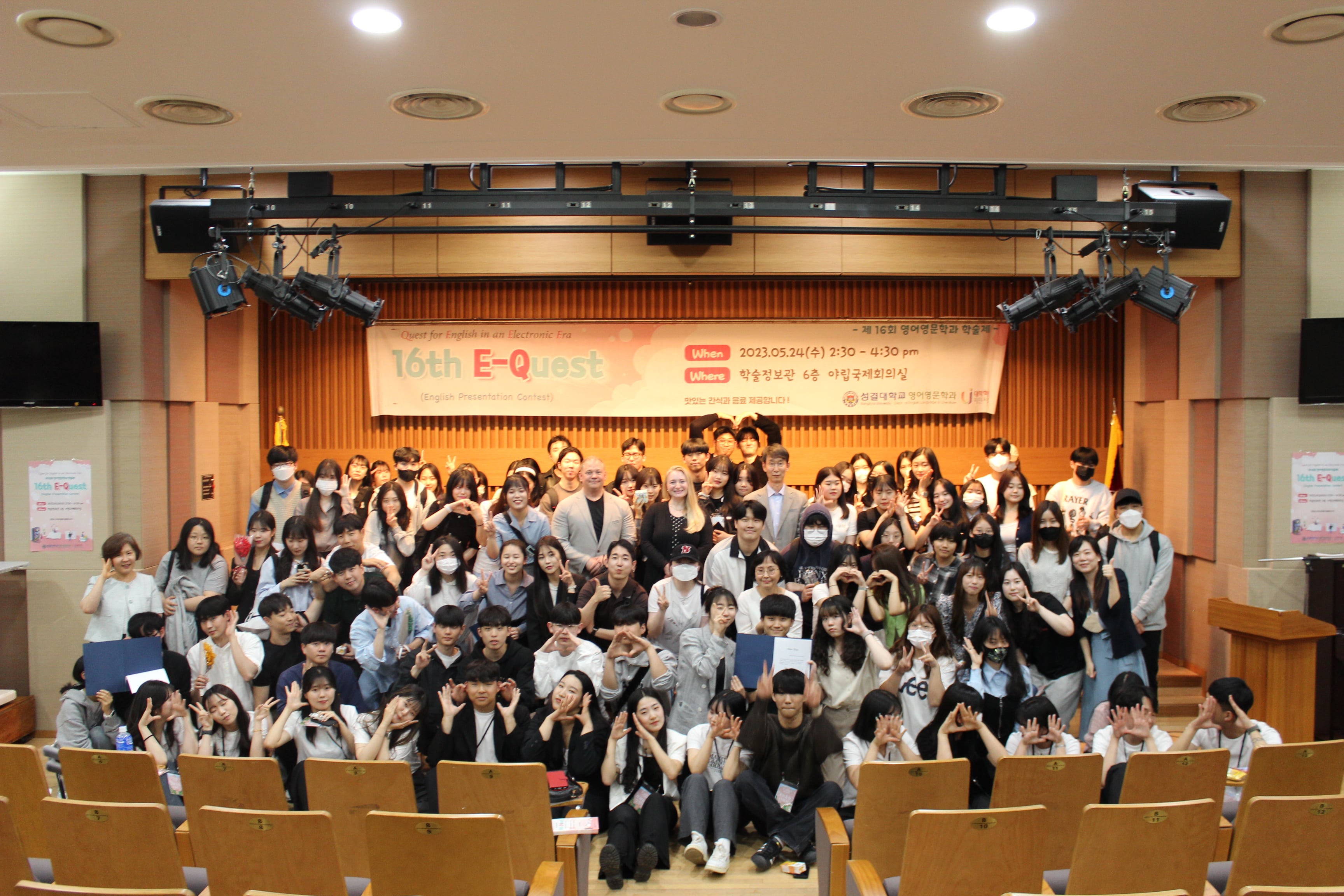 2023년 16th E-Quest 경진대회 (23.05.24)대표이미지
