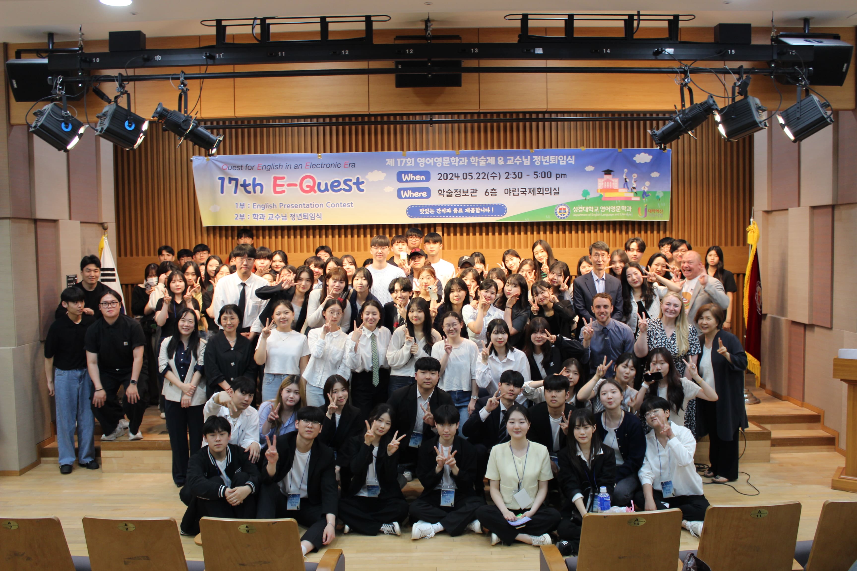2024년 17th E-Quest 경진대회 (24.05.21)대표이미지