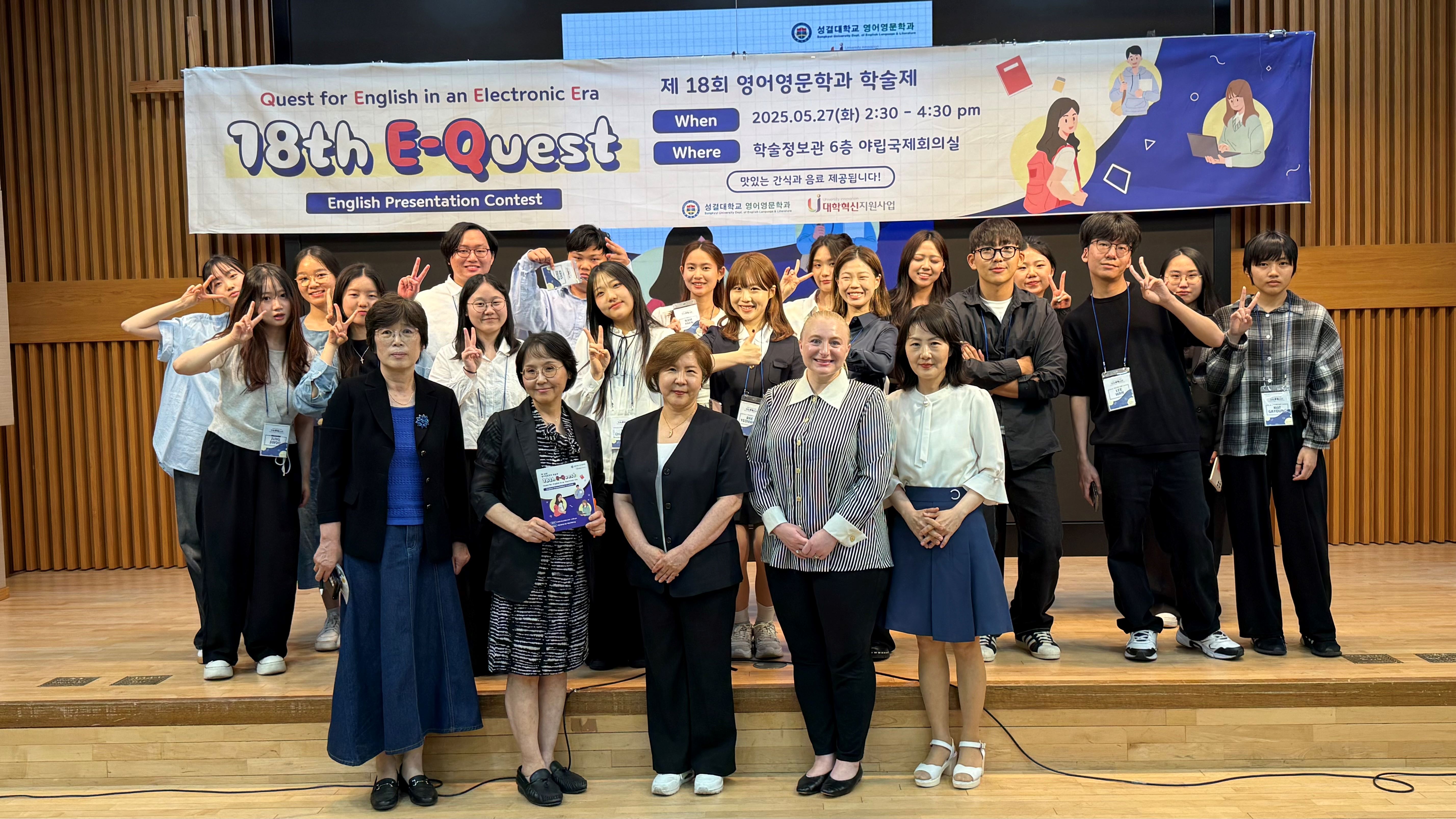 2025-1 E-Quest 학술경진대회(2025.05.27.)대표이미지