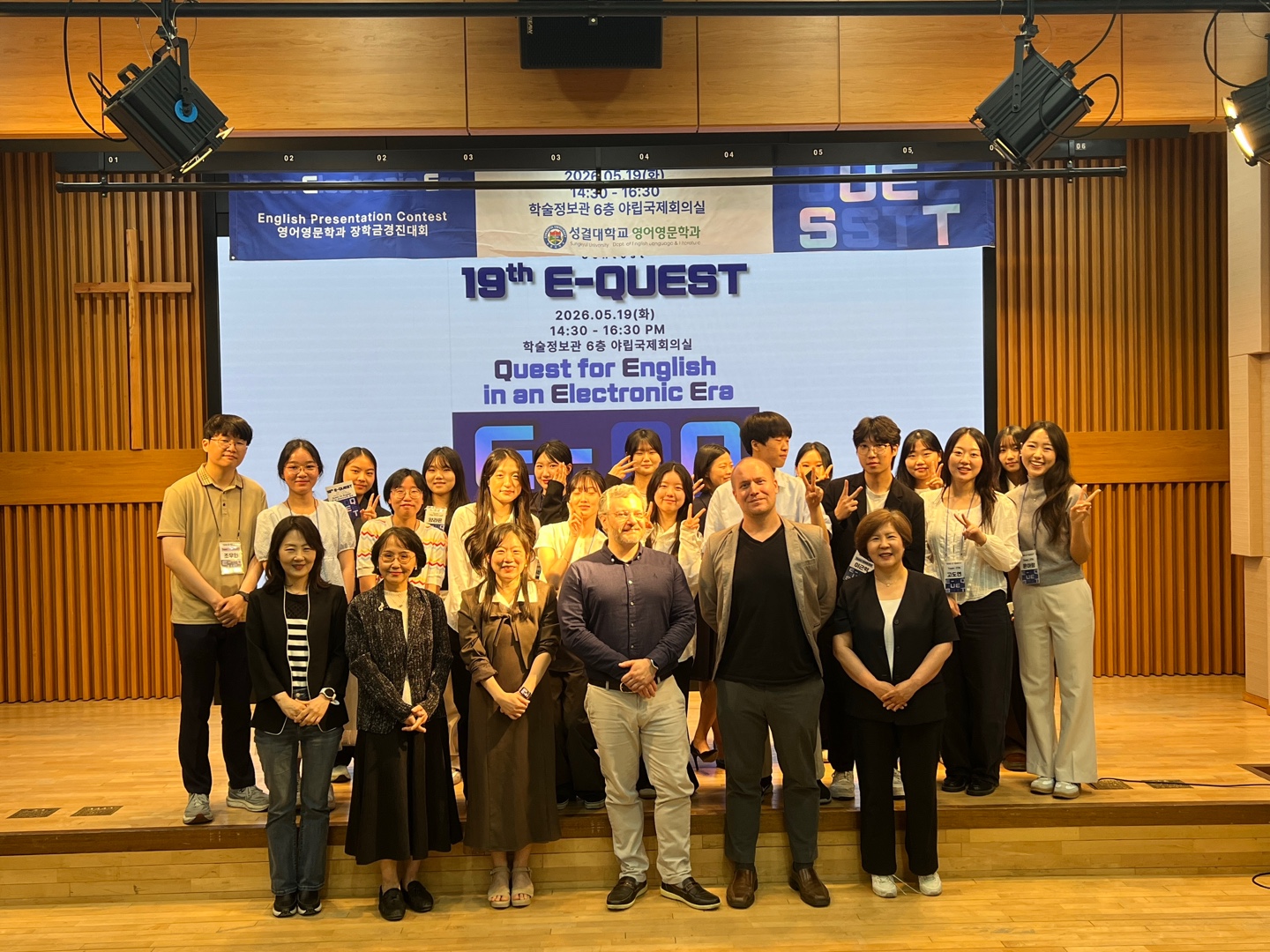 2026 E-Quest (26.05.19)대표이미지