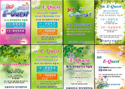 E-Quest(Quest for English in an Electronic:학술제)