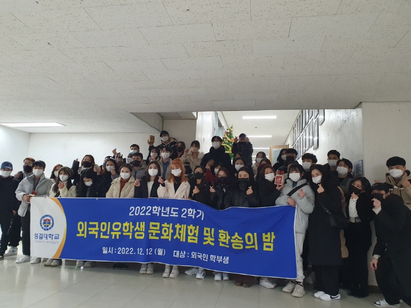 2022-2학기 문화체험 및 환송의 밤 행사대표이미지