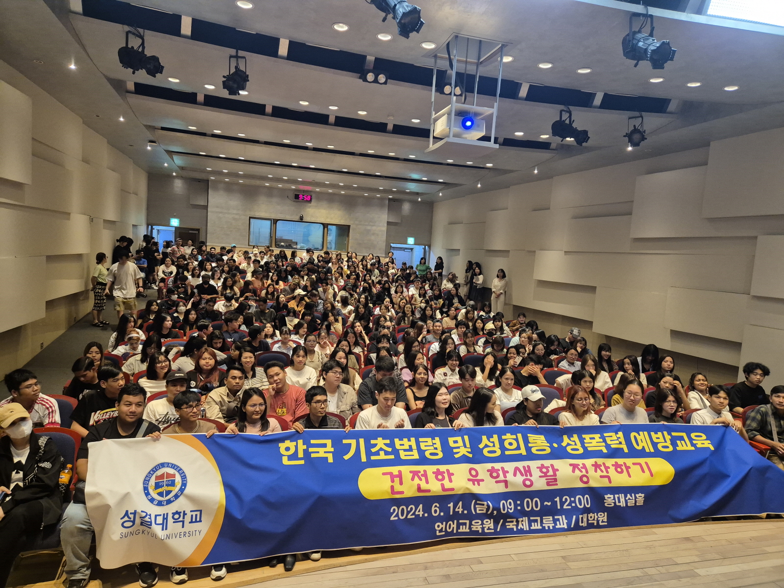 2024학년도 상반기 외국인 유학생 한국 기초법령 및 성희롱 성폭력 예방 교육 대표이미지
