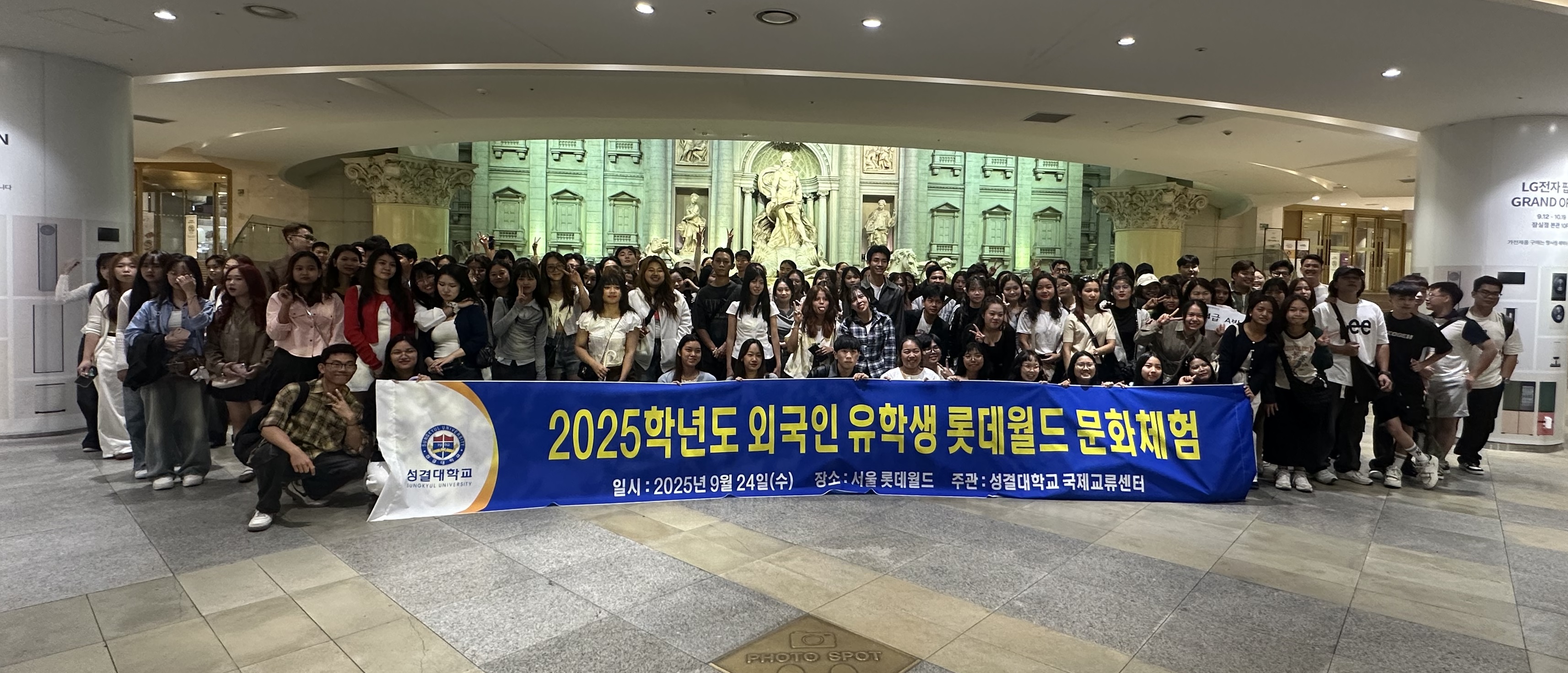 2025학년도 2학기 외국인 유학생 한국문화체험(롯데월드)대표이미지