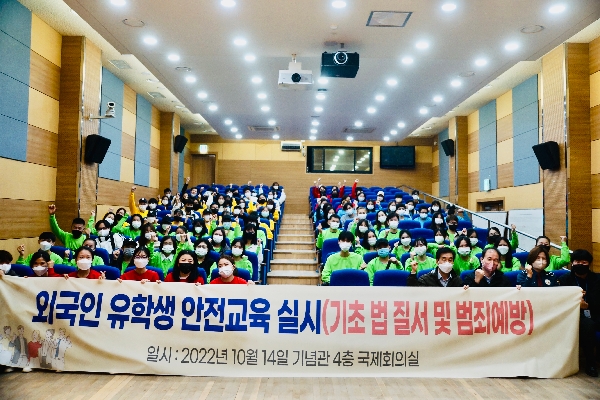 유학생 안전교육(기초법질서 및 범죄예방)대표이미지