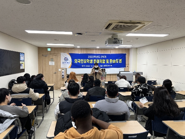 2022-2학기 외국인 유학생 문화체험 및 환송의 밤대표이미지