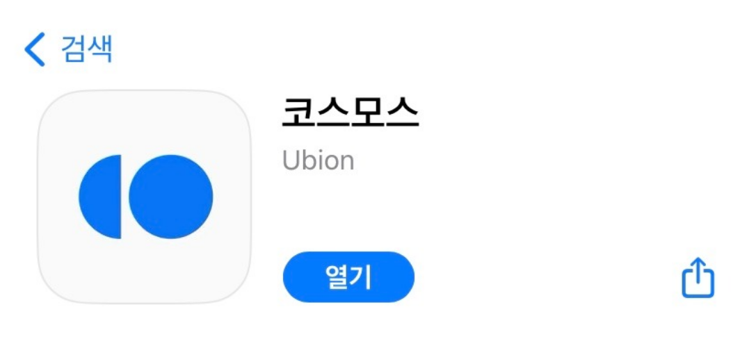 통합 ID 생성1
