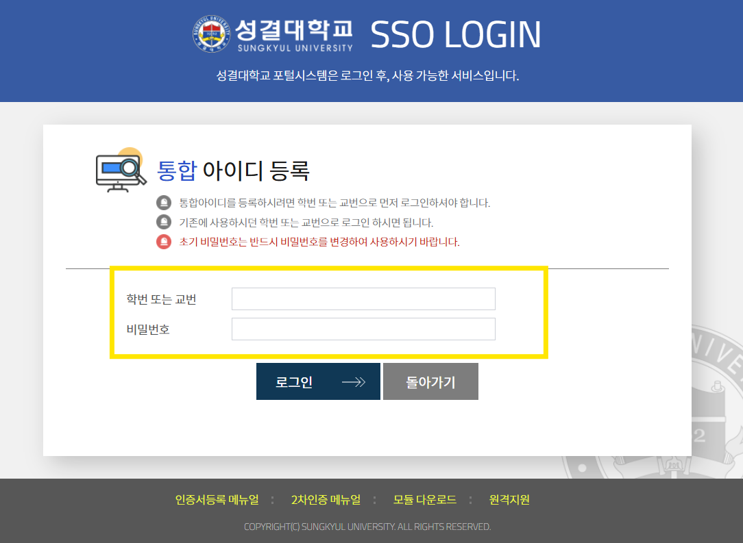 통합 ID 생성4