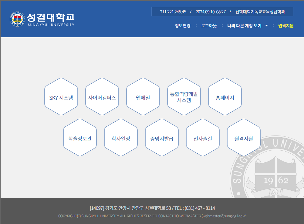 통합 ID 생성5