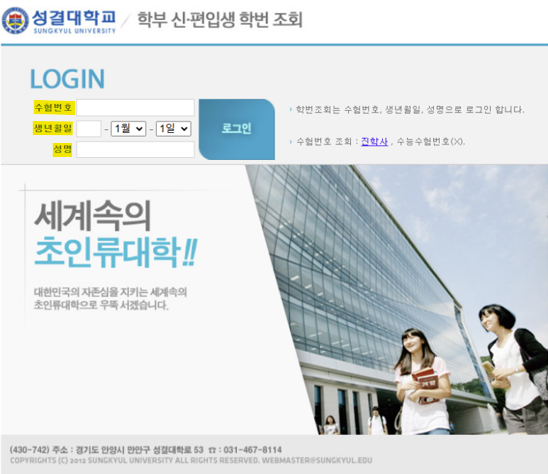 학번 조회