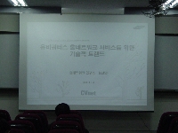 유비쿼터스대표이미지