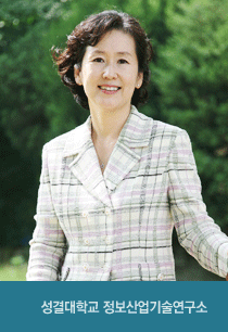 정보산업기술연구소 소장 최 영 미