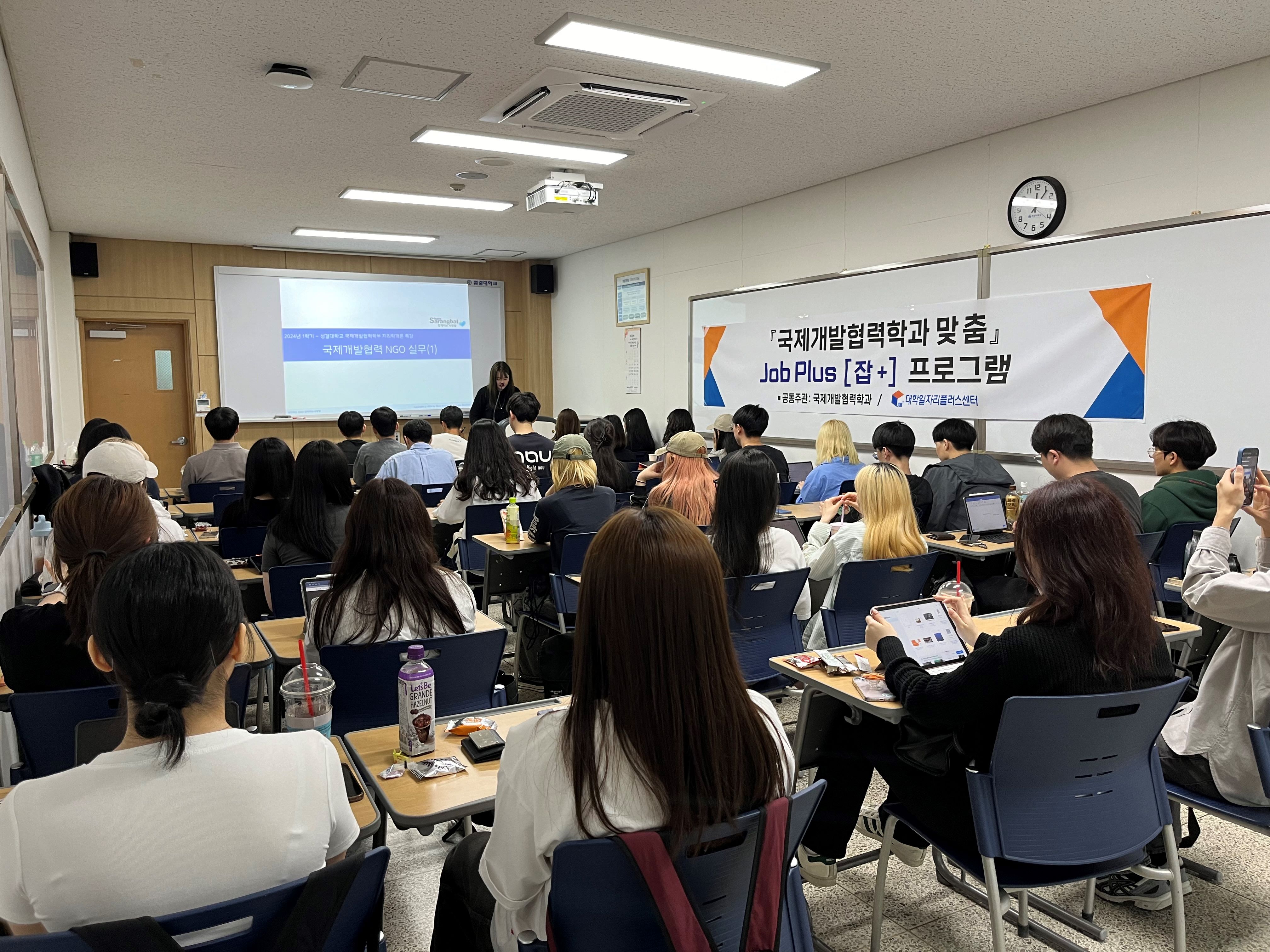 2024 동문특강 - 국제개발협력 NGO 실무 (24.05.21)대표이미지