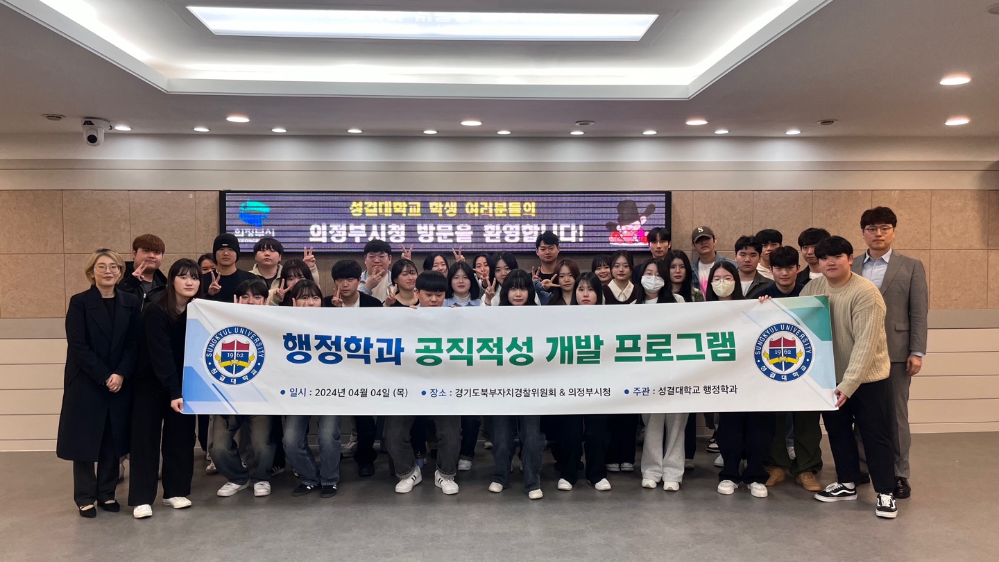 2024 공직적성개발프로그램대표이미지