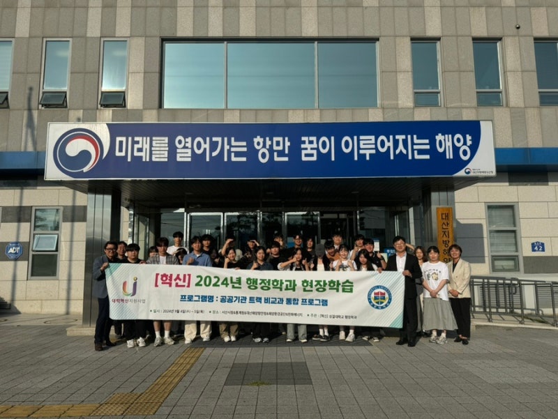 2024 현장체험학습대표이미지