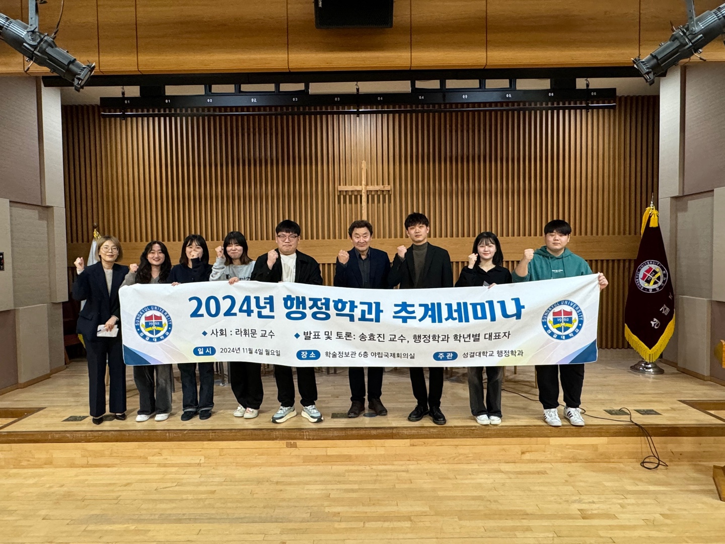 2024 추계세미나대표이미지