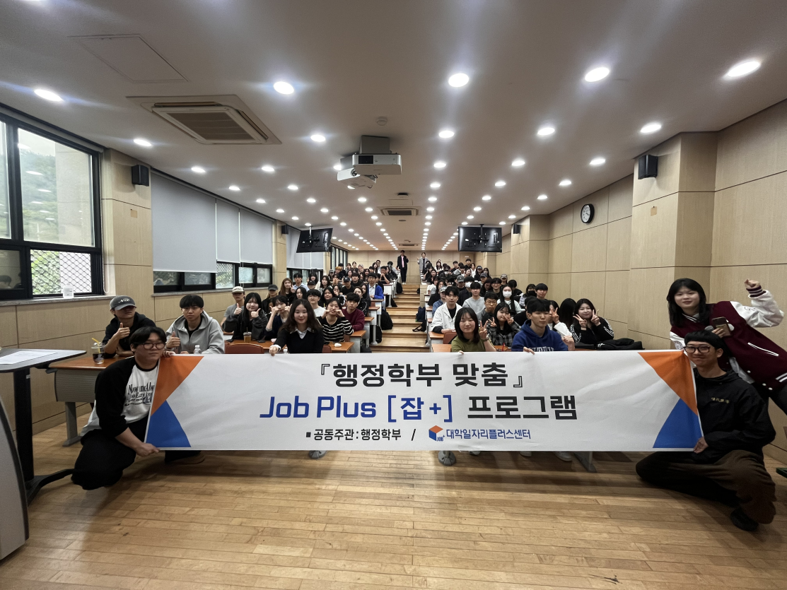 2026 행정학부 직무특강대표이미지