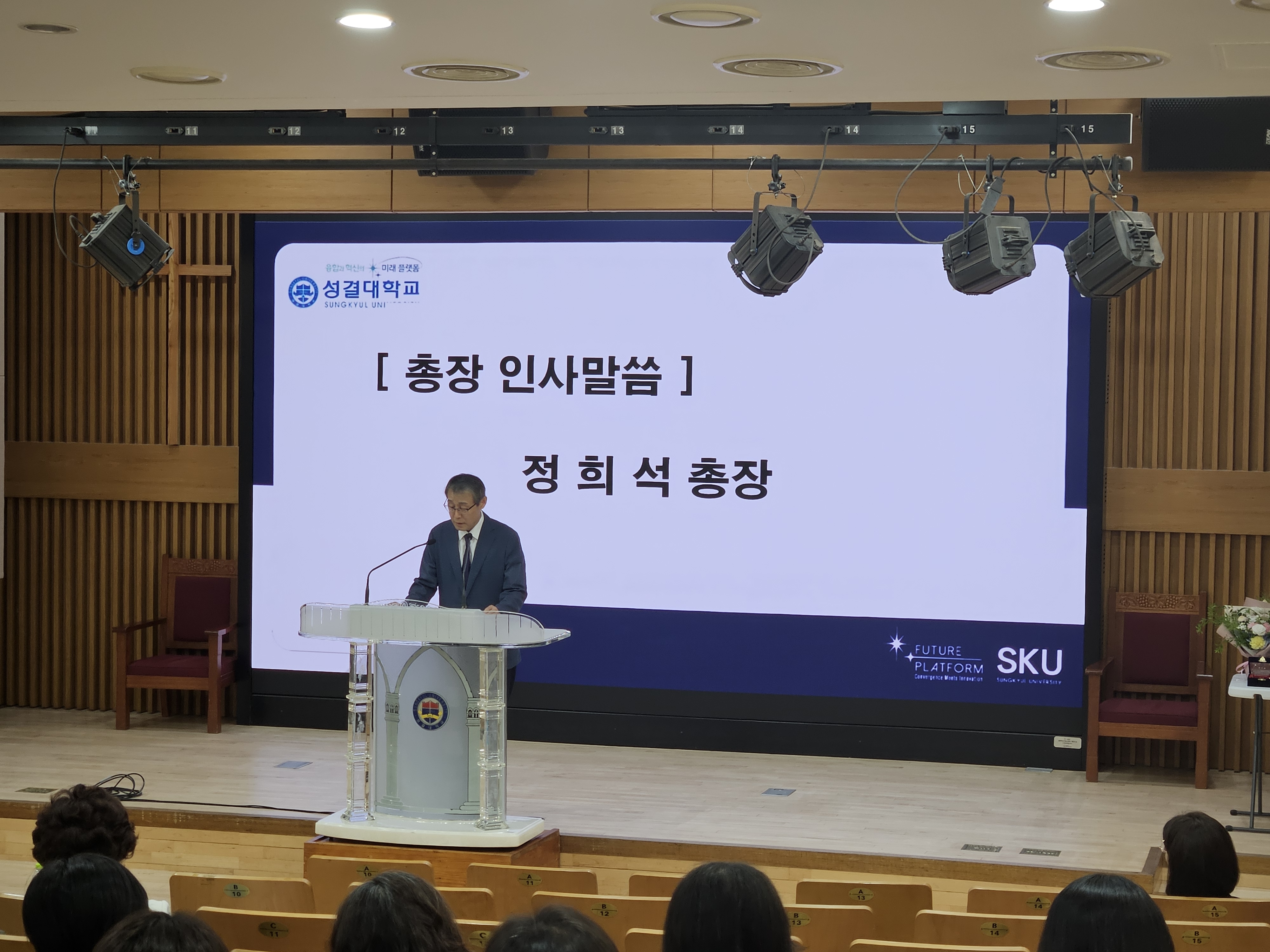  2026학년도 파이데이아학부 전체 교수회의대표이미지