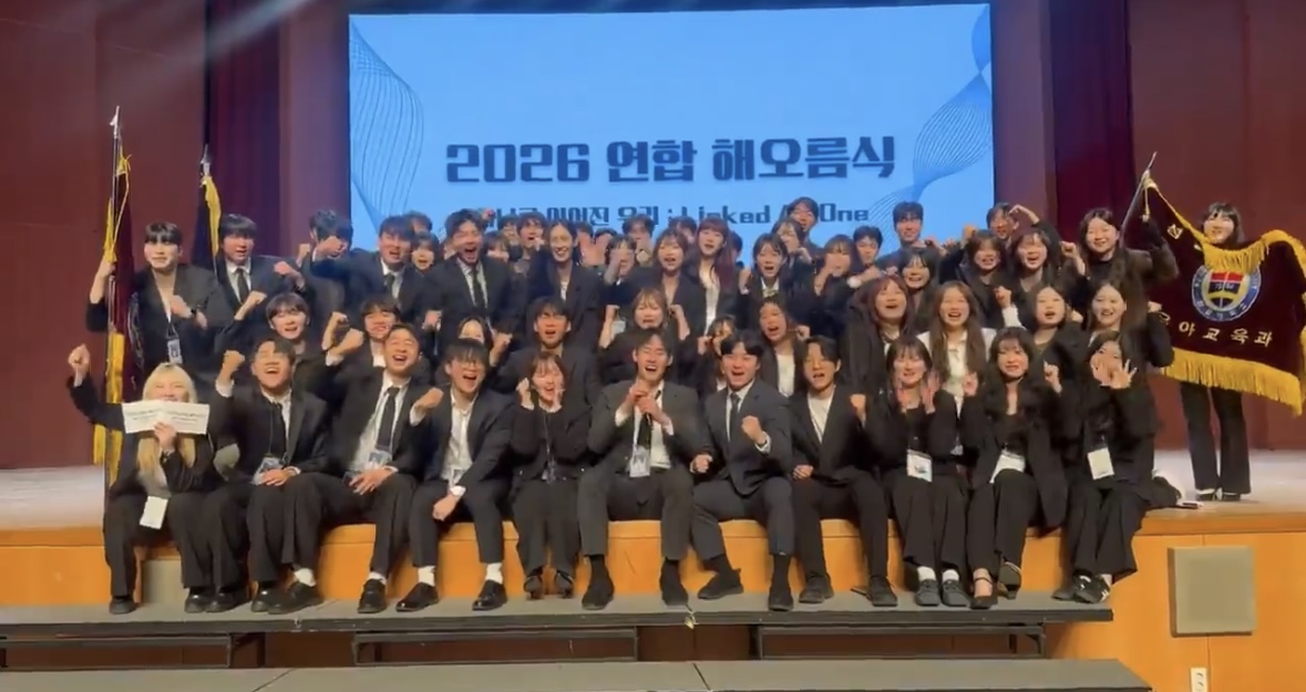2026 연합 해오름식 행사대표이미지