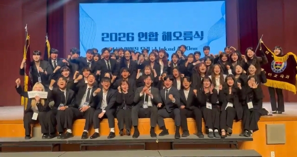 2026 연합 해오름식 행사대표이미지