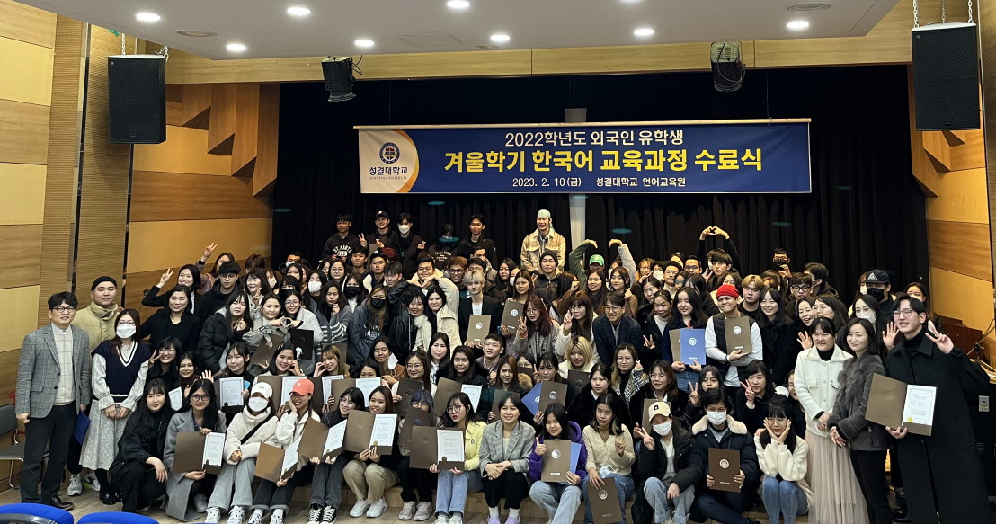 2022학년도 외국인 유학생 겨울학기 한국어과정 수료식대표이미지