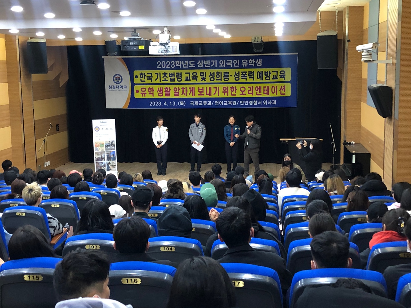 2023학년도 상반기 외국인 유학생 기초법령/성희롱/성폭력 예방 교육대표이미지