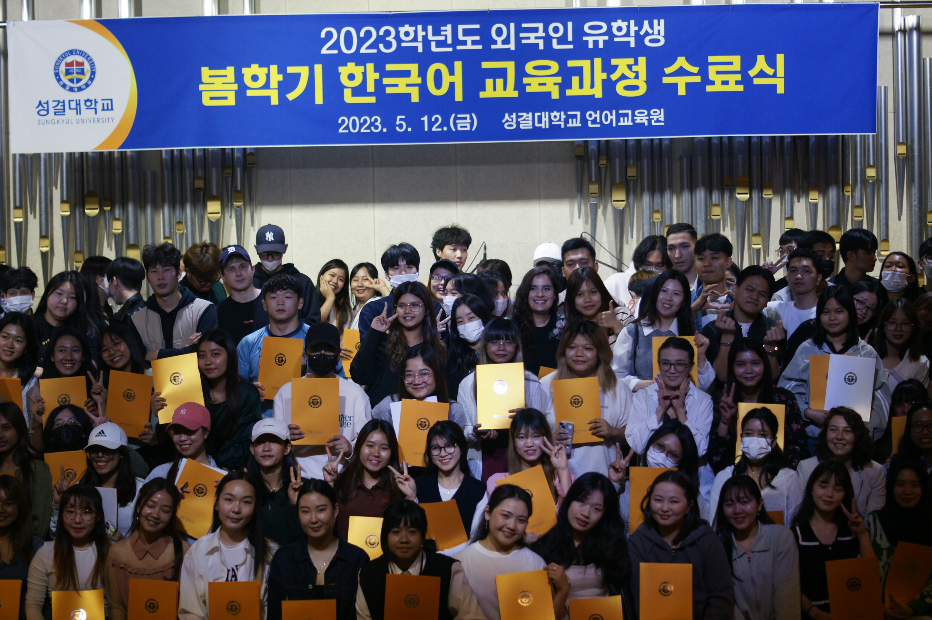 2023학년도 봄학기 한국어과정 수료식대표이미지
