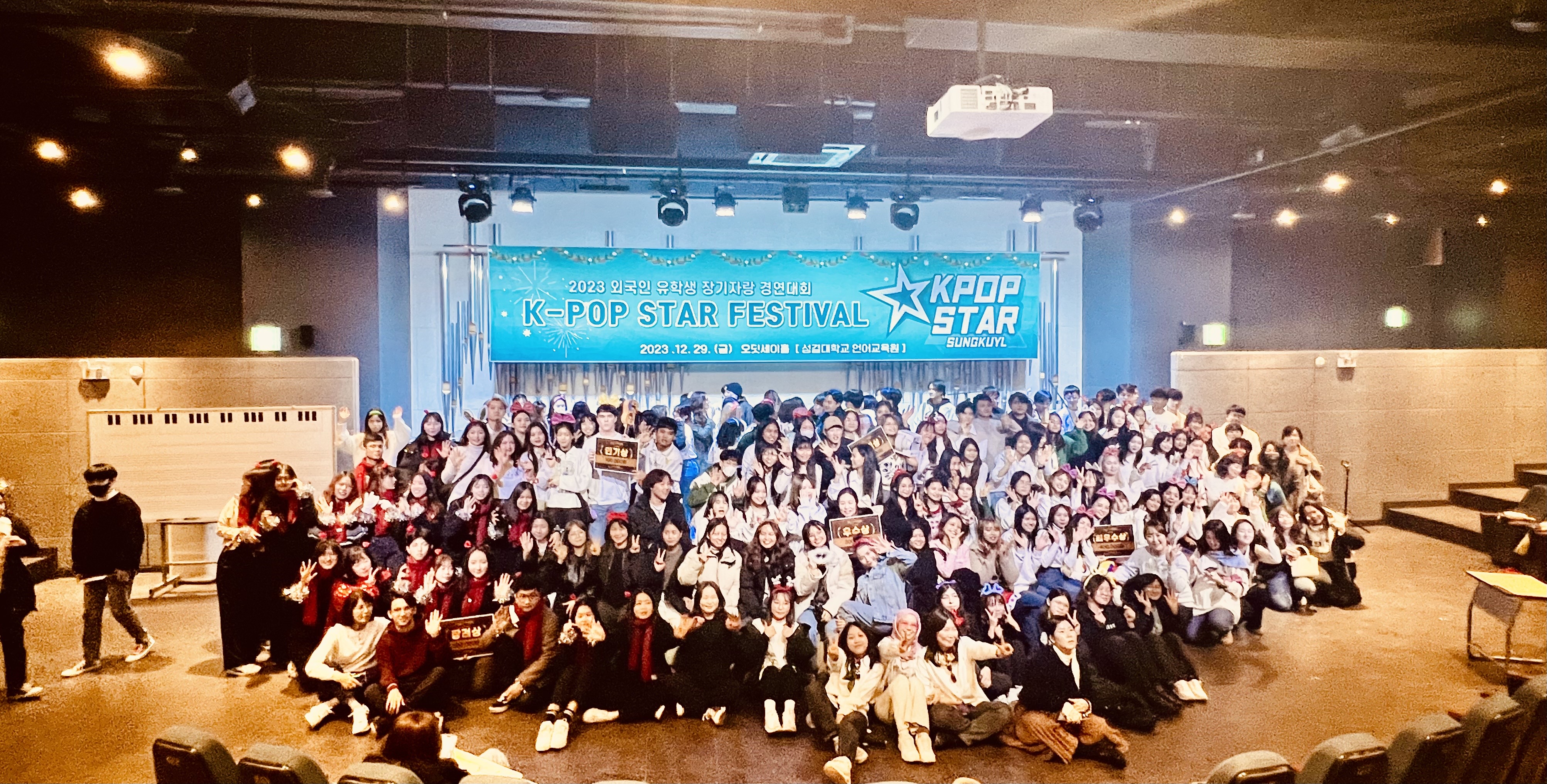 2023 외국인 유학생 K-POP Star Festival대표이미지