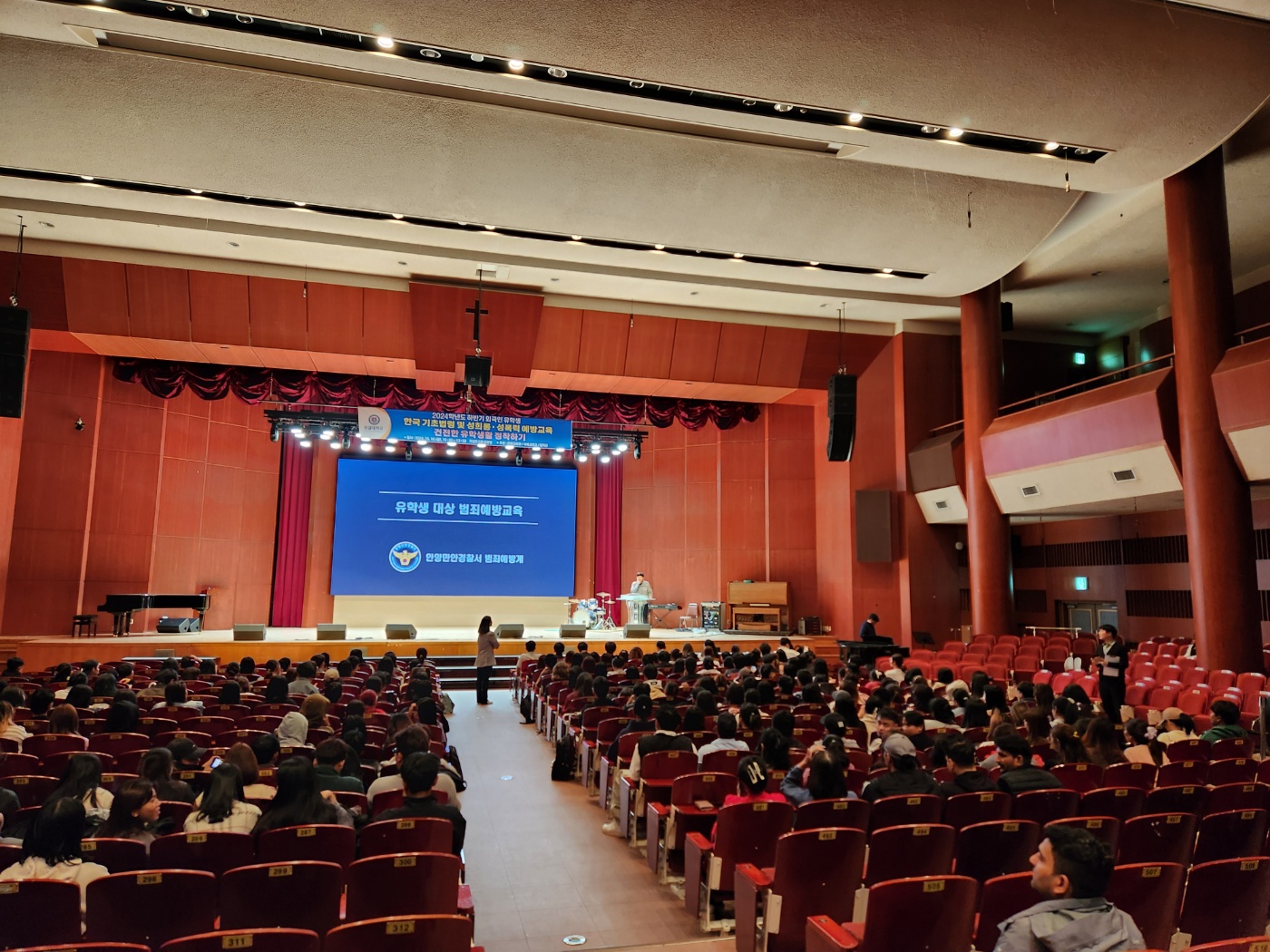 2024년 하반기 성희롱 성폭행 예방 교육 및 기초 범죄 예방 교육대표이미지
