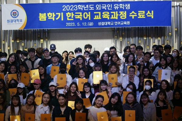 2023학년도 봄학기 한국어과정 수료식대표이미지